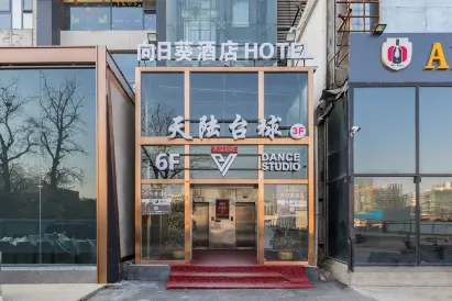 Sunflower Hotel (Beijing Sanlitun Industrial Park)