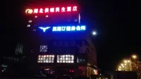 Hubei Supply and Marketing Minsheng Hotel