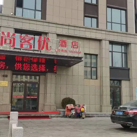Shankee Hotel (Junan County Agricultural School)