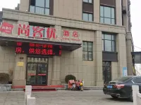 Shankee Hotel (Junan County Agricultural School) Hôtels à : Linyi