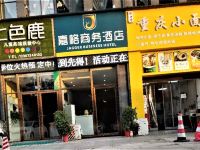 嘉格商务酒店(湖北科技学院店) - 酒店外部