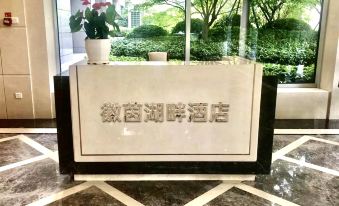 Huiyin Lakeside Hotel (Wuhan Oceanwide CBD)