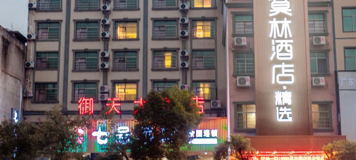 Molin Selection Hotel(Dao County Daozhou North Road) Hotels in Dao County