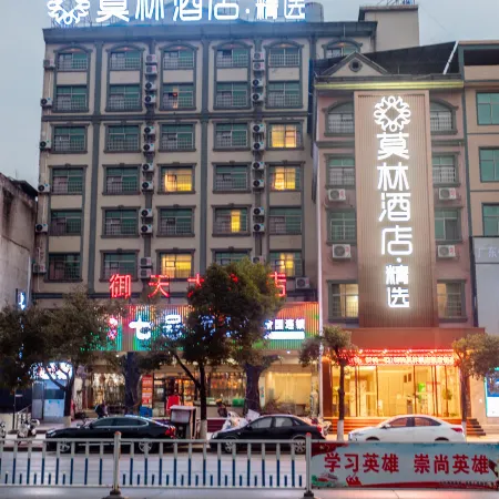 Molin Selection Hotel(Dao County Daozhou North Road)