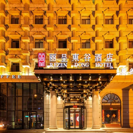 Rezen Dong Hotel (Tianjin Binhai New Area Eco City)