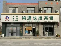 Guanyun Hongyuan Express Hotel