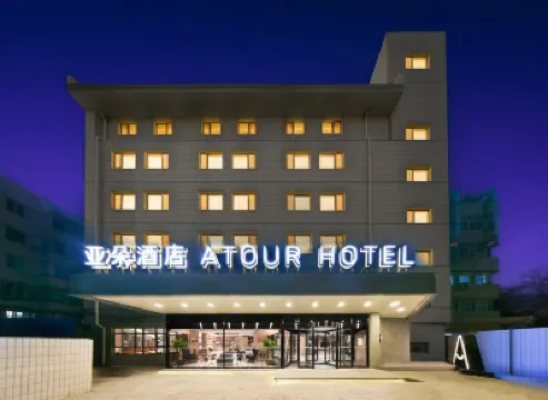 北京天壇東門亞朵飯店 天福茗茶附近的飯店