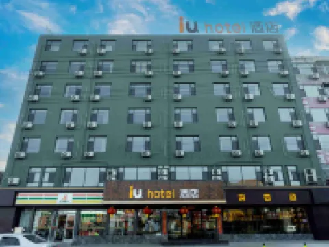 IU Hotel Hotels in Huozhou