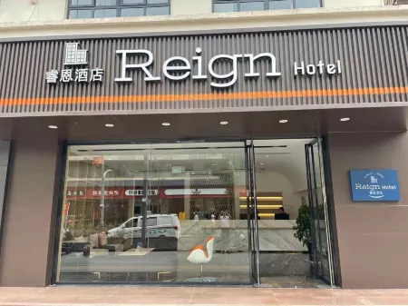 Reign  Hotel Отели в г. Яньань