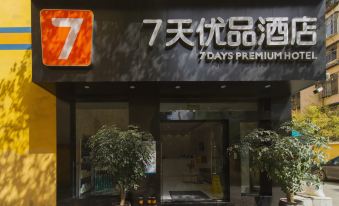 7 Days Premium Hotel (Chengdu Yulin Road Nijiaqiao Subway Station)