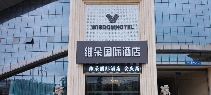 Weiduo International Hotel (Anqing high-speed railway station Branch) Hotels in Anqing