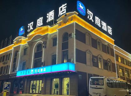 Hanting Hotel (Dunhua Railway Station)