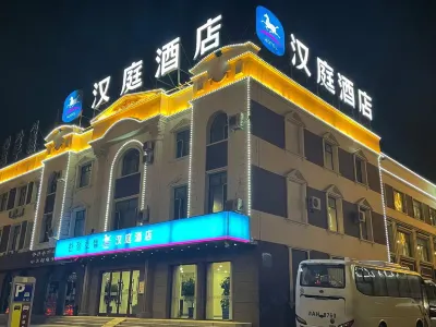 HanTing 호텔(둔화 기차역)