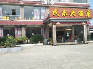 全州民樂大飯店