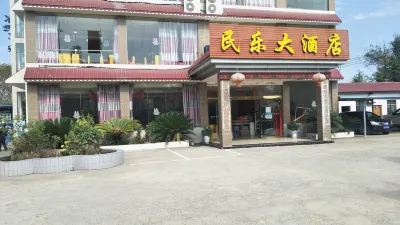 Quanzhou Minle Hotel