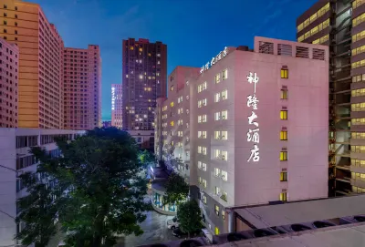 Shenlong Hotel (Xi'an Datang Xishi &Northwestern Polytechnical University Subway Station) Отели в г. Сиань