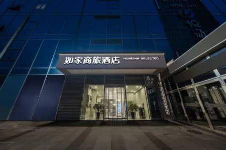 Homeinn Selected Hotel (Nanjing Railway Station Zhongfu Road Subway Station) Отели рядом с достопримечательностью «Jinling Institute of Technology Xiaozhuang Campus»
