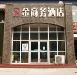 Xijin Hotel Hotels in Cheng'an
