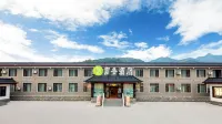 智慧緣商務飯店（五台山風景區店）