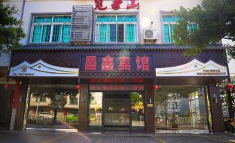 lianchengchangxinbinguan