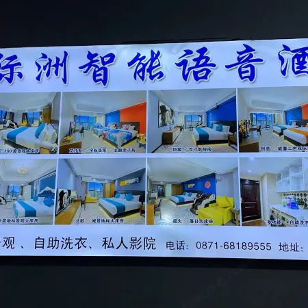 Jizhou Intelligent Voice Hotel