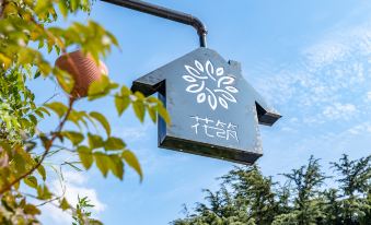 Floral Hotel· Qingdao Haiyuexuan Hotel (Lushan Scenic Area Lushan Beach Branch)