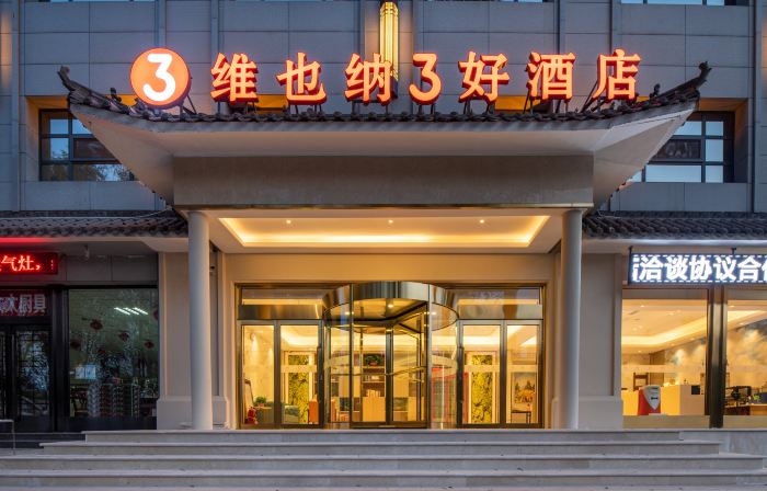 Vienna 3 Best Hotel (Shouyang Chaoyangge)