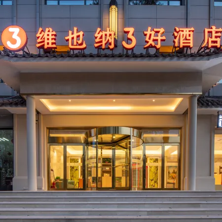 Vienna 3 Best Hotel (Shouyang Chaoyangge)