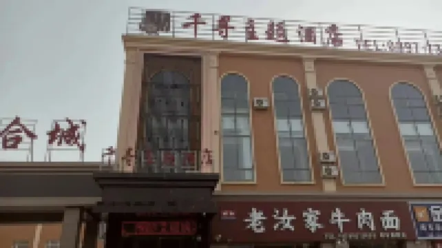 Kuqa Qianxun Theme Hotel