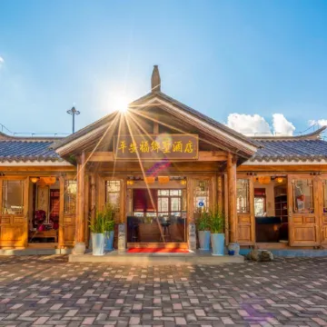 Ping'anfu Country Villa Hotel