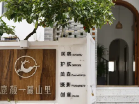 Luyan Lushanli Homestay (Yuelu Mountain University Town) Hotels near Autumn-Admiring Pavilion