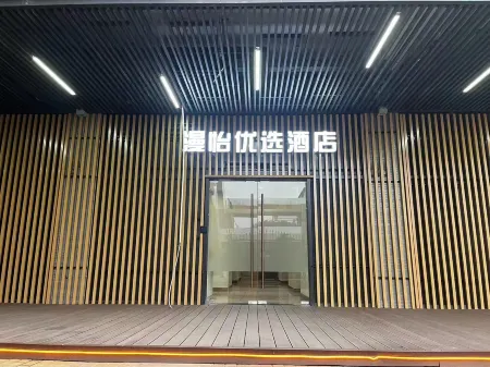 Manyi Preferred Hotel (Shanghai Pudong Airport Branch)
