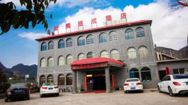 Built Hotel in Bailidu Hotels near Baili Dujuan Pudi Scenic Area