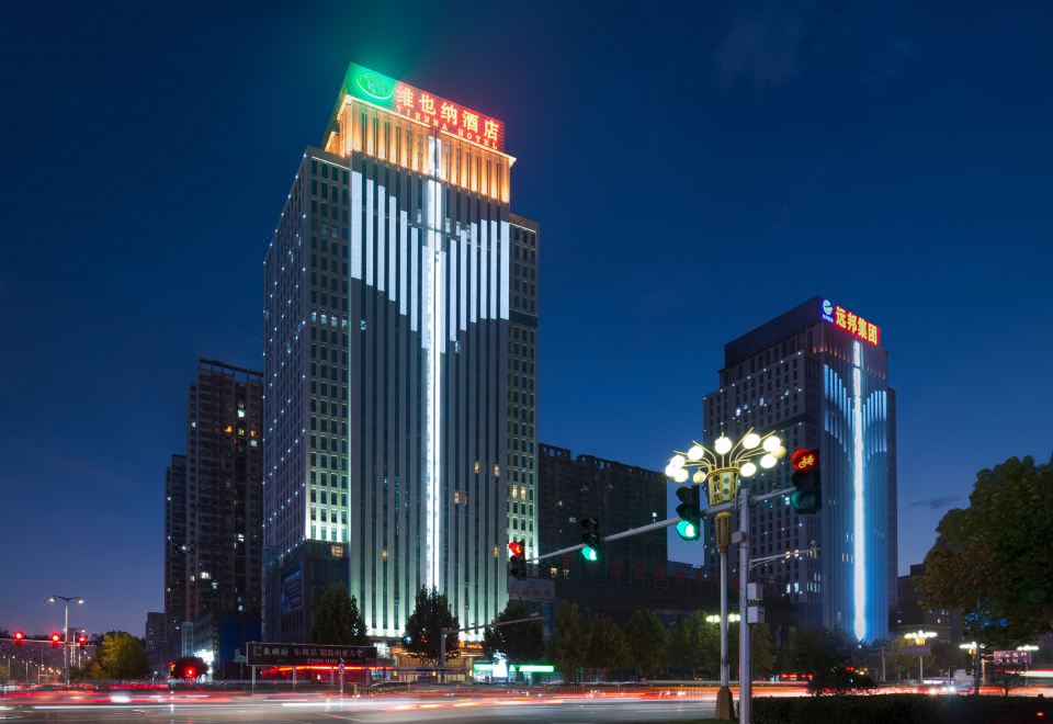 维也纳酒店（邯郸高铁站创鑫华城店）外景图