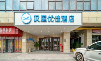 HanTing Premium Hotel (Shengzhou)