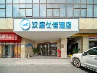 HanTing Premium Hotel (Shengzhou) - Bãi đậu xe