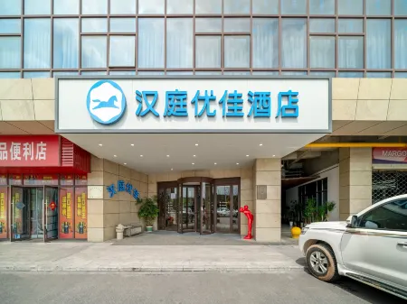 HanTing Premium Hotel (Shengzhou) Отели рядом с достопримечательностью «Shengzhou City God Temple»