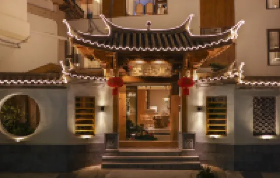 梵塵裏•設計師花園美宿 （麗江古城大水車店）