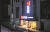 仟那酒店（鞏義華璽廣場店）