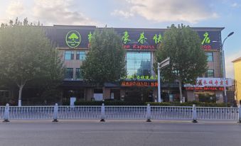 GreenTree Inn Express Hotel (Changli Guangyuan Life Plaza Fuyang Street East Section)