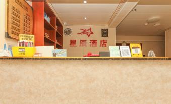 Star Hotel (Changde Herui Happy City Railway Station Branch)