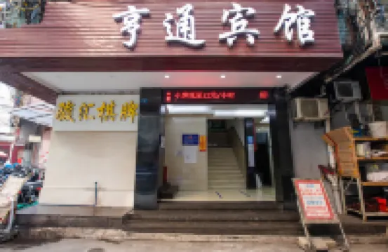 Heng Tong Hotel Hotels near Jinan University Library