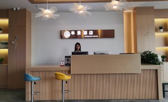 Fengjing Hotel (Yancheng Dafeng Wuyue Plaza store)