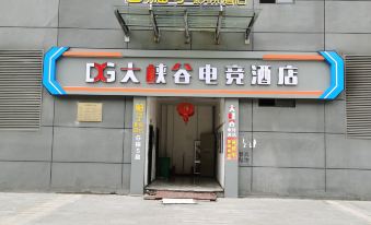 Yuzi Cinema Hotel (Fengyue Mingcheng)