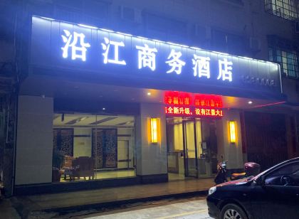 Gaozhou Yanjiang Business Hotel