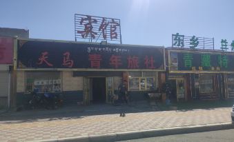 Gonghe County Heimahe Town Tianma Hostel