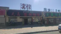 궁허 헤이마허전 톈마 칭녠뤼서 칭하이호 동거얼 전망대 주변 호텔