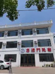 Xiyingmen Homestay Hôtels à proximité de : Sun Yongqin General Former Residence