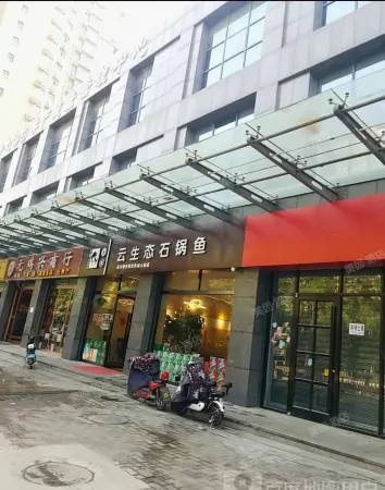 Homeinn Ripple Yun Hotel (Xi'an Fengcheng Eighth Road Wenjing Road Subway Station) Отели рядом с достопримечательностью «Xi'an Jiaotong University City College»