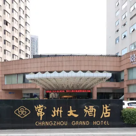 Changzhou Hotel (Qingguo Lane  Branch)